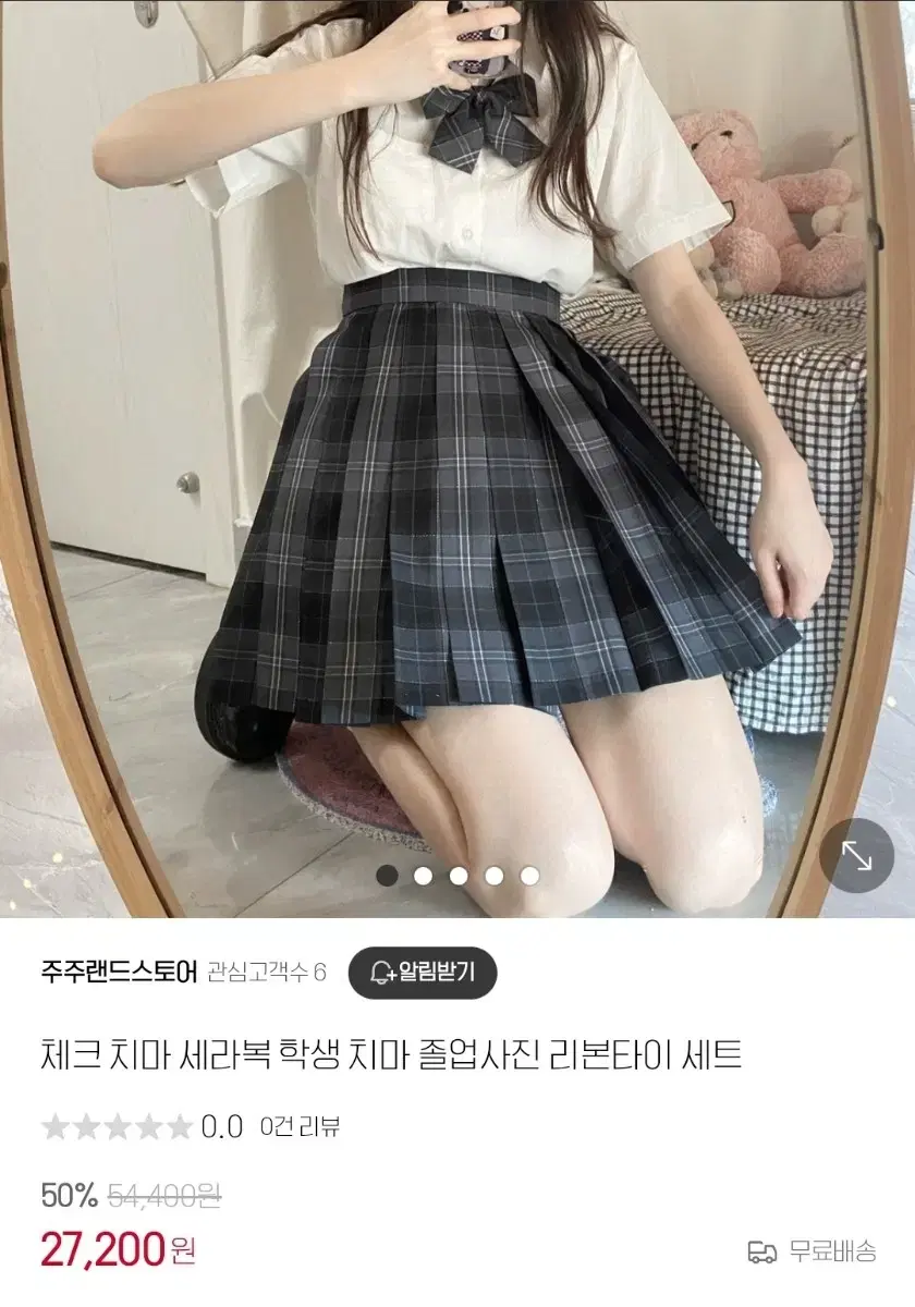 일본 교복 치마, 리본